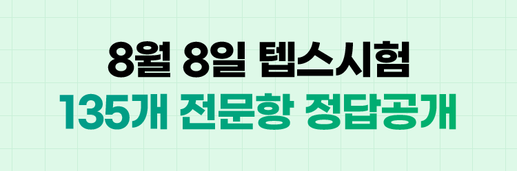 해커스영어 이미지