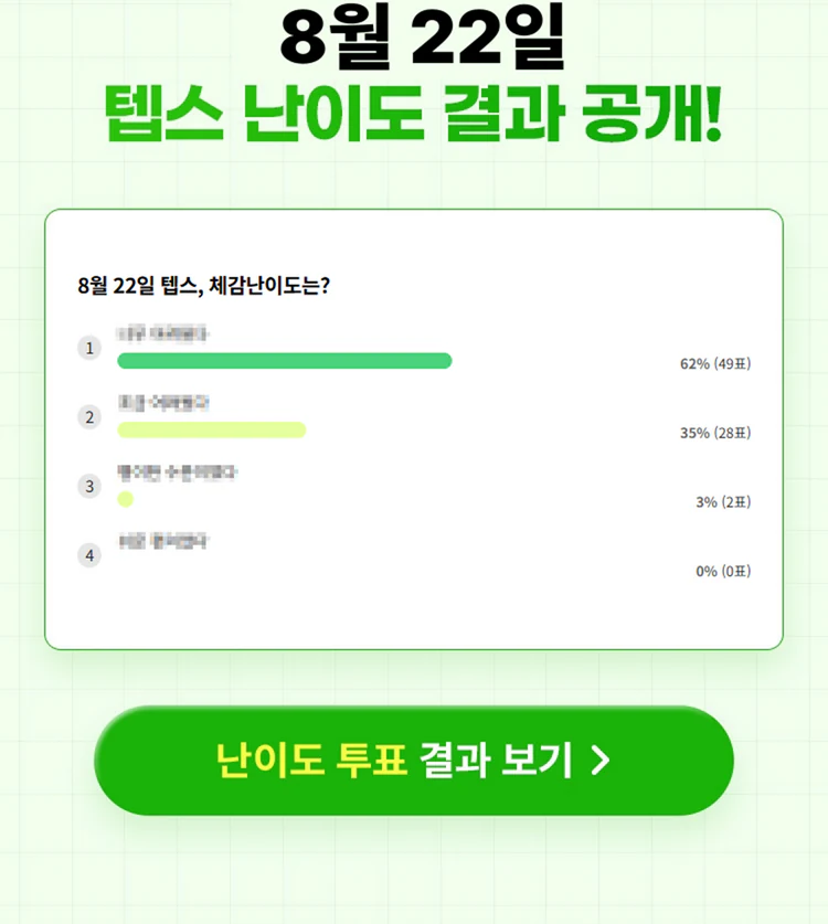 해커스영어 이미지