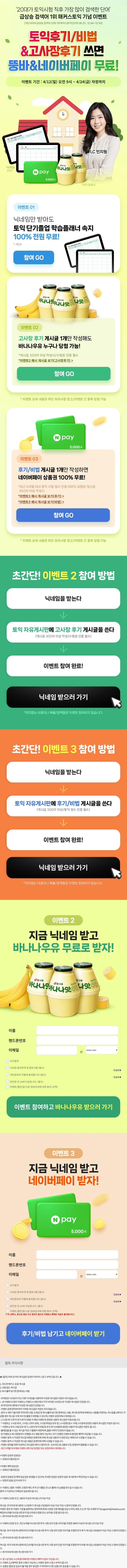 해커스영어 이미지