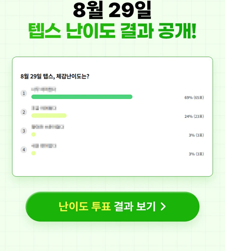 해커스영어 이미지