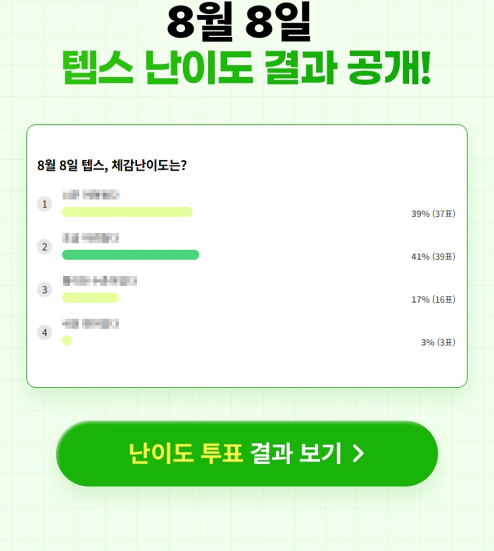 해커스영어 이미지