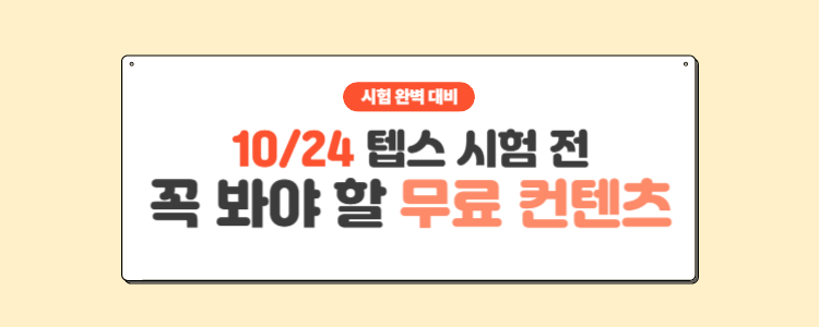 해커스영어 이미지