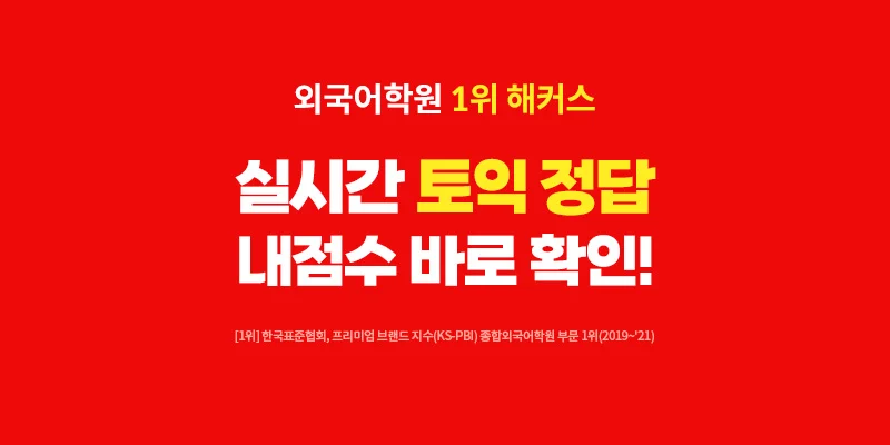 토익 시험 교재 이미지