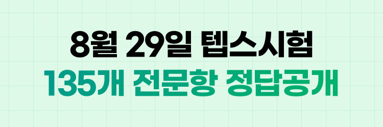 해커스영어 이미지