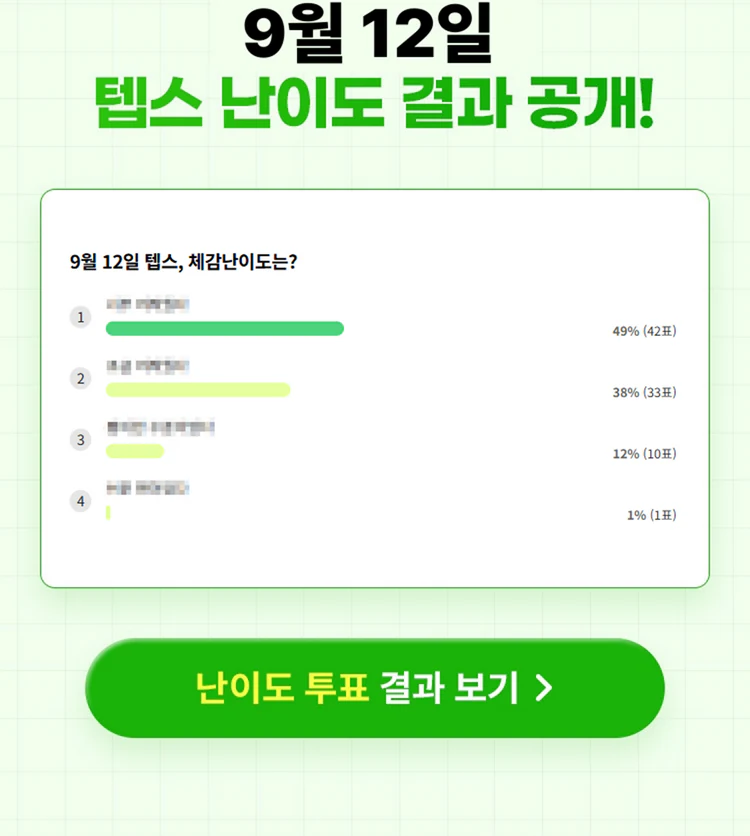 해커스영어 이미지