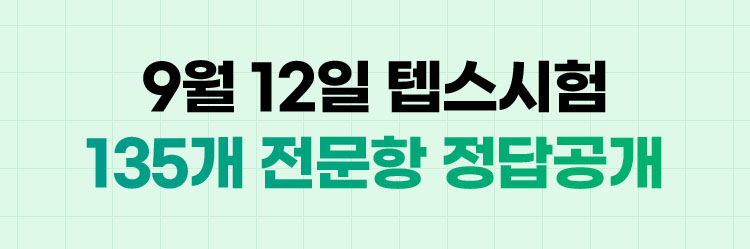 해커스영어 이미지