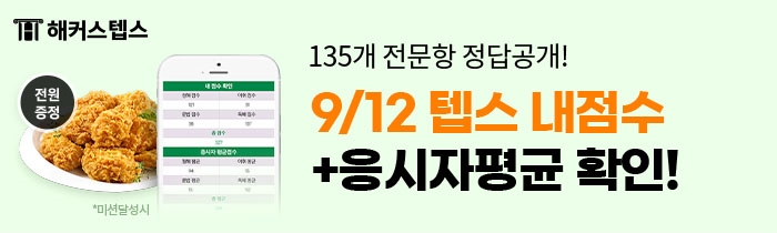 해커스영어 이미지