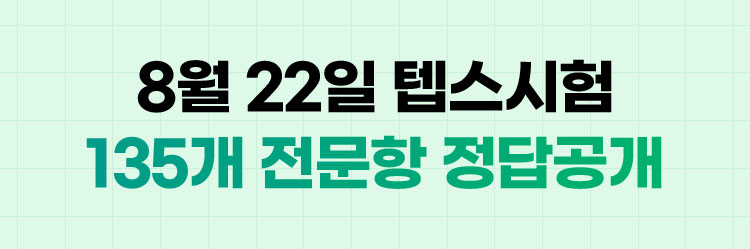 해커스영어 이미지