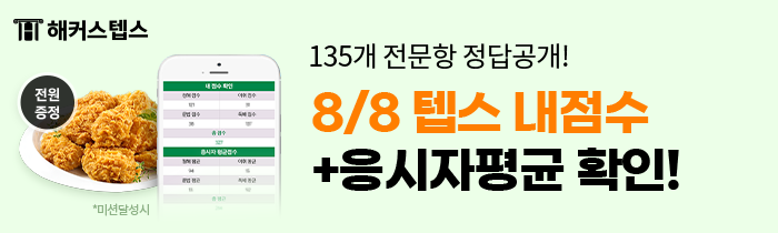 해커스영어 이미지