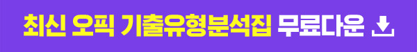 해커스영어 이미지