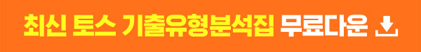 해커스영어 이미지