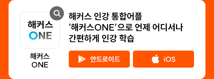 해커스영어 이미지