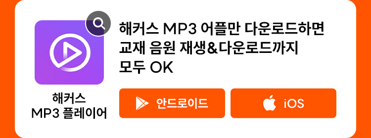 해커스영어 이미지