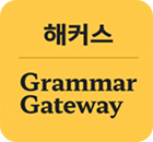 해커스영어 이미지