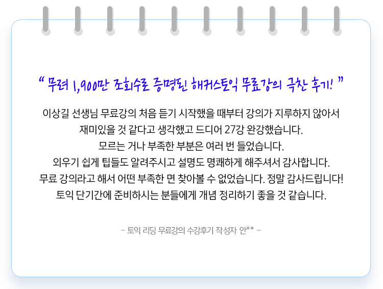 해커스영어 이미지
