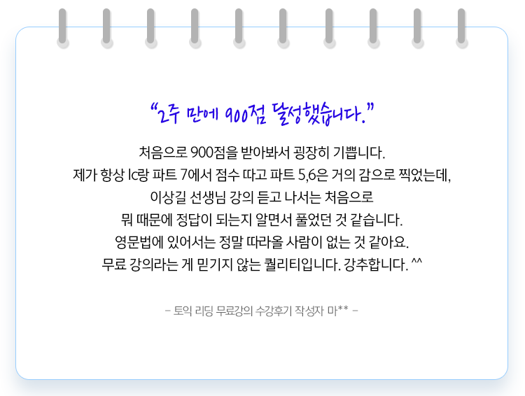 해커스영어 이미지