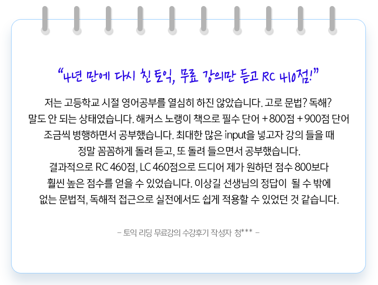 해커스영어 이미지