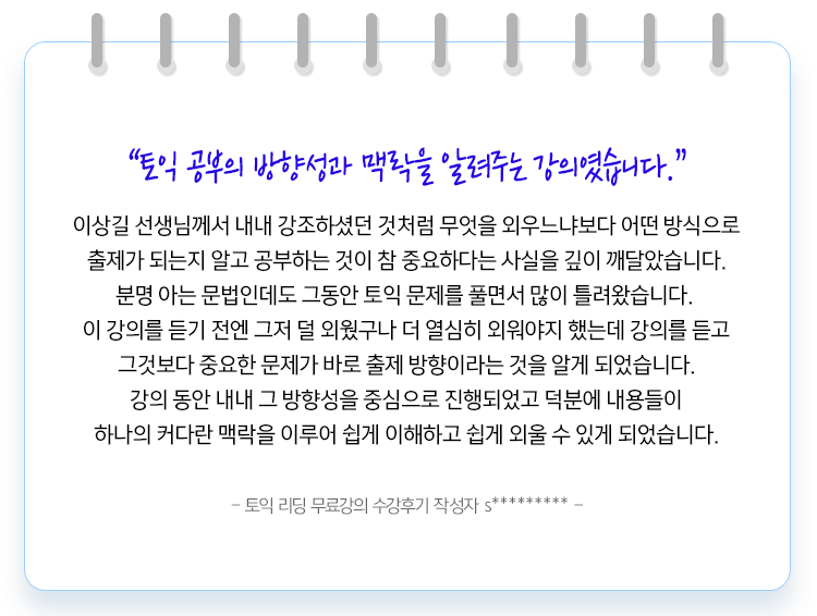 해커스영어 이미지