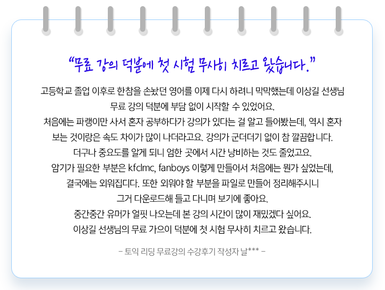 해커스영어 이미지