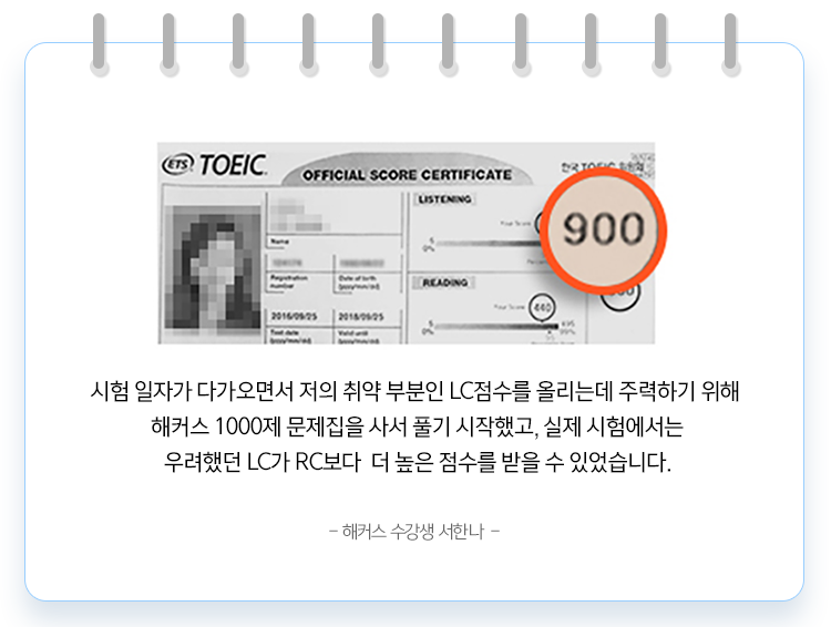 해커스영어 이미지