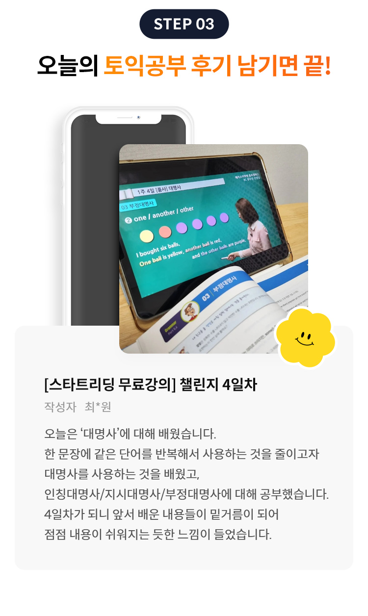 해커스영어 이미지