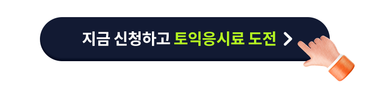 신청하러가기