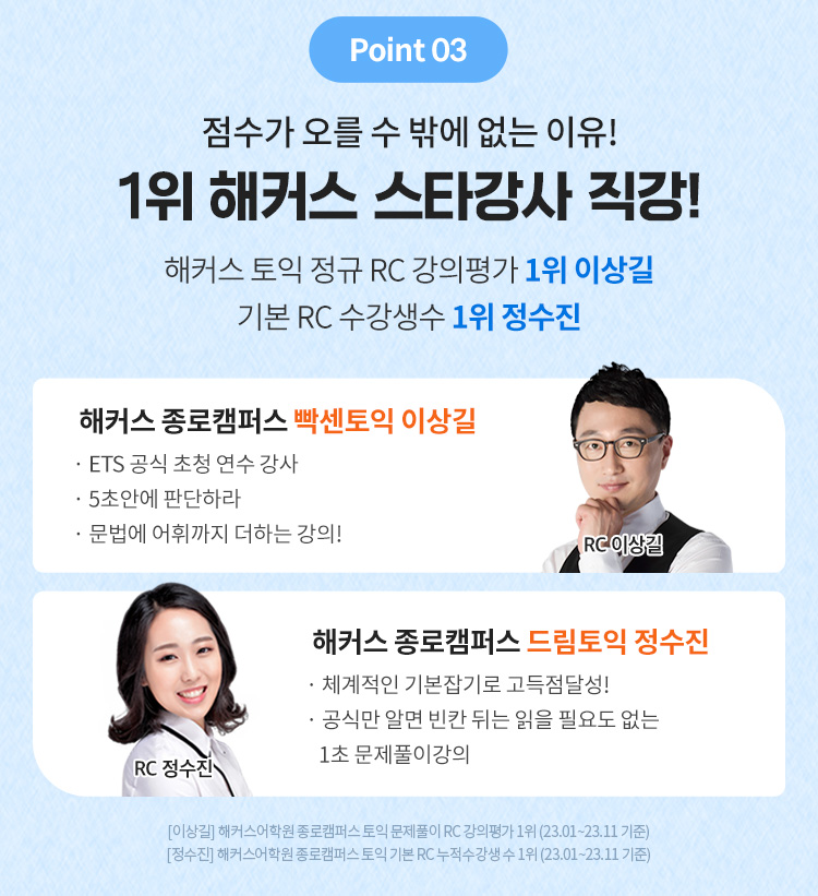 해커스영어 이미지