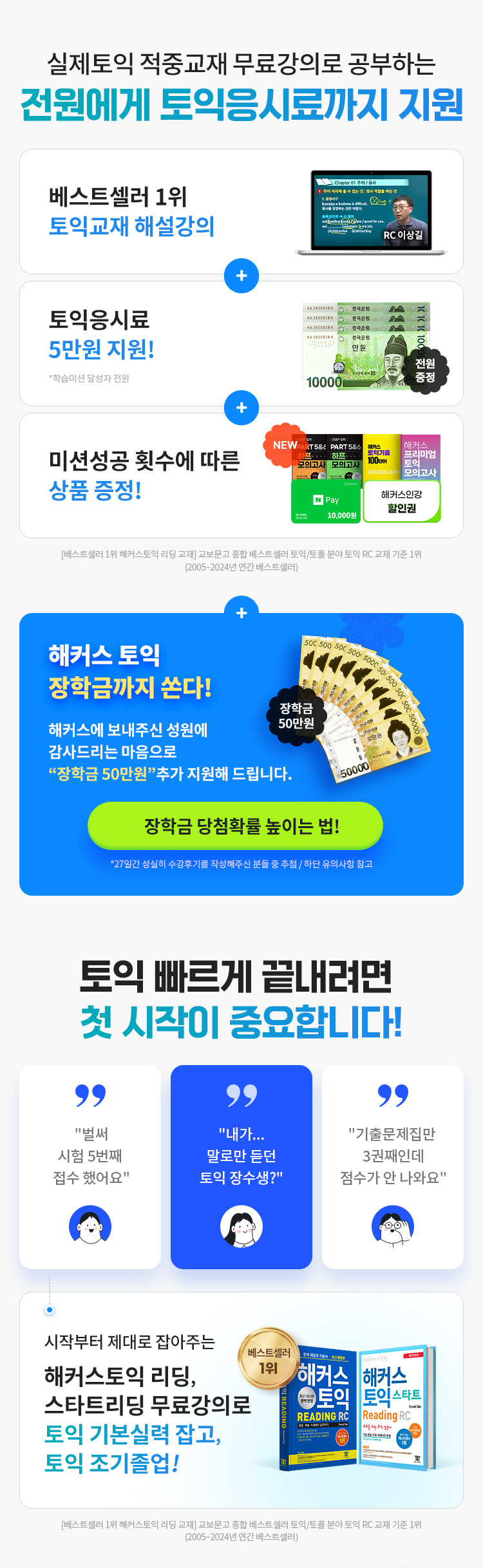 해커스영어 이미지