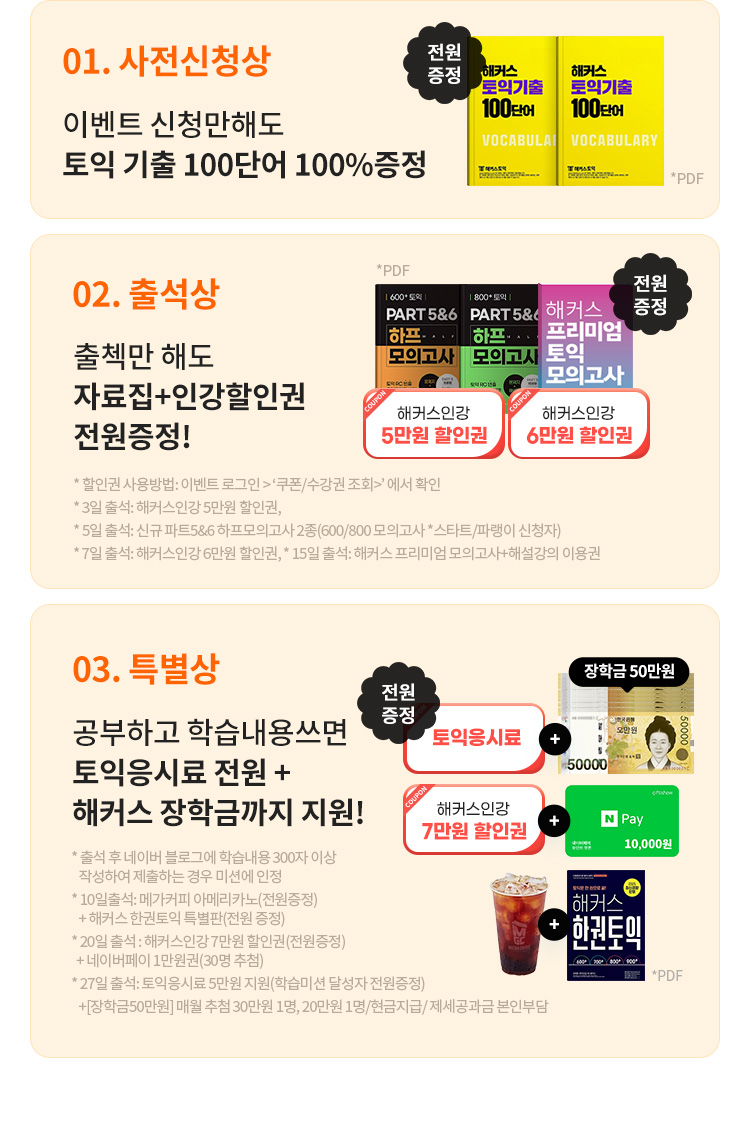 해커스영어 이미지