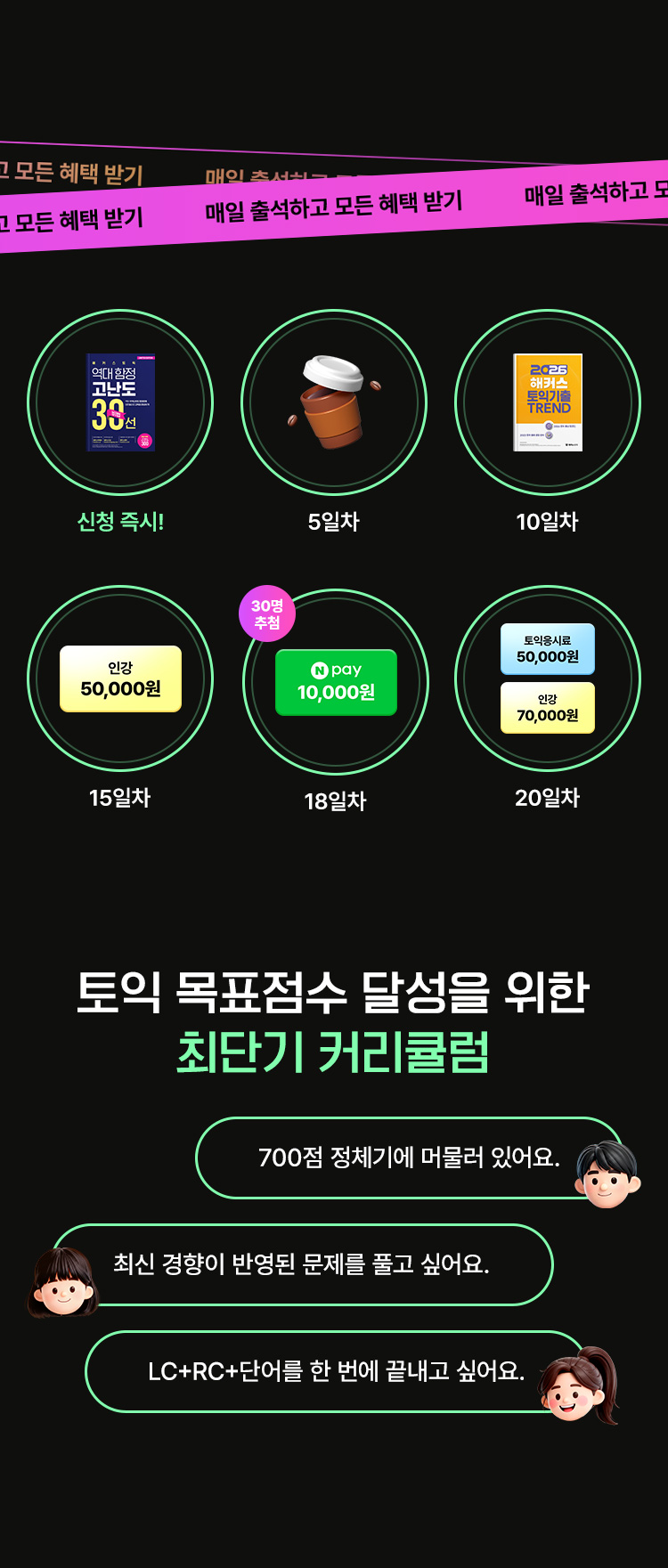 해커스영어 이미지