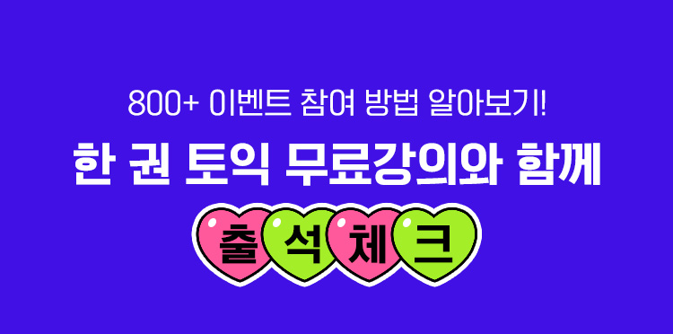 해커스영어 이미지