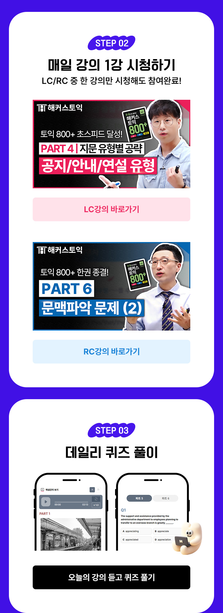 해커스영어 이미지