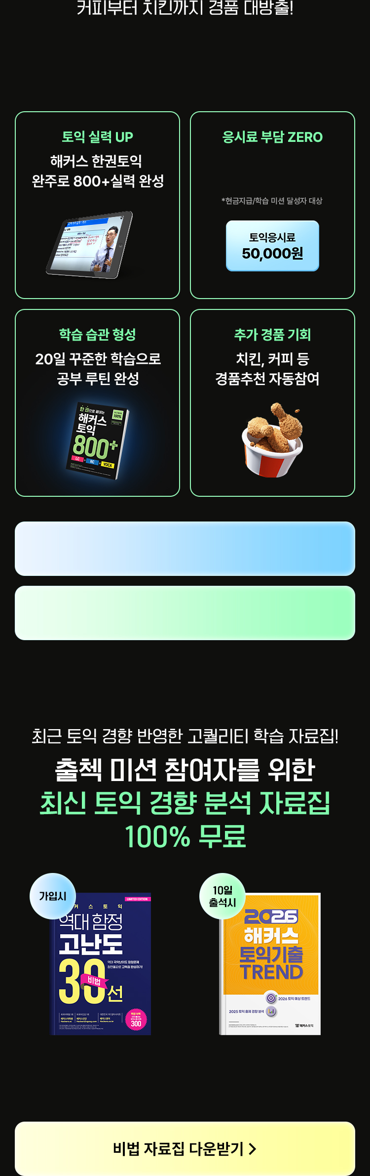 해커스영어 이미지