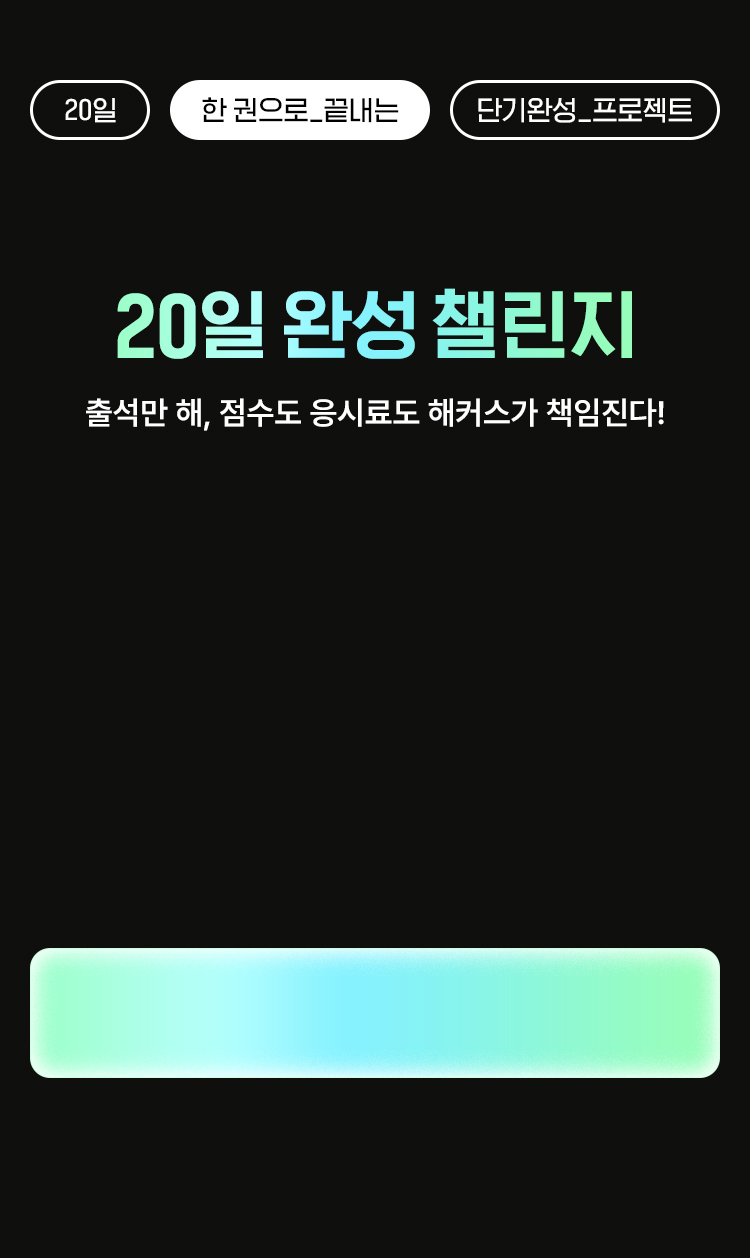 해커스영어 이미지