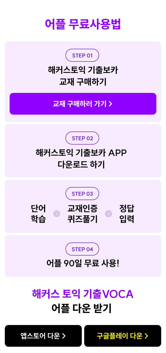 해커스영어 이미지