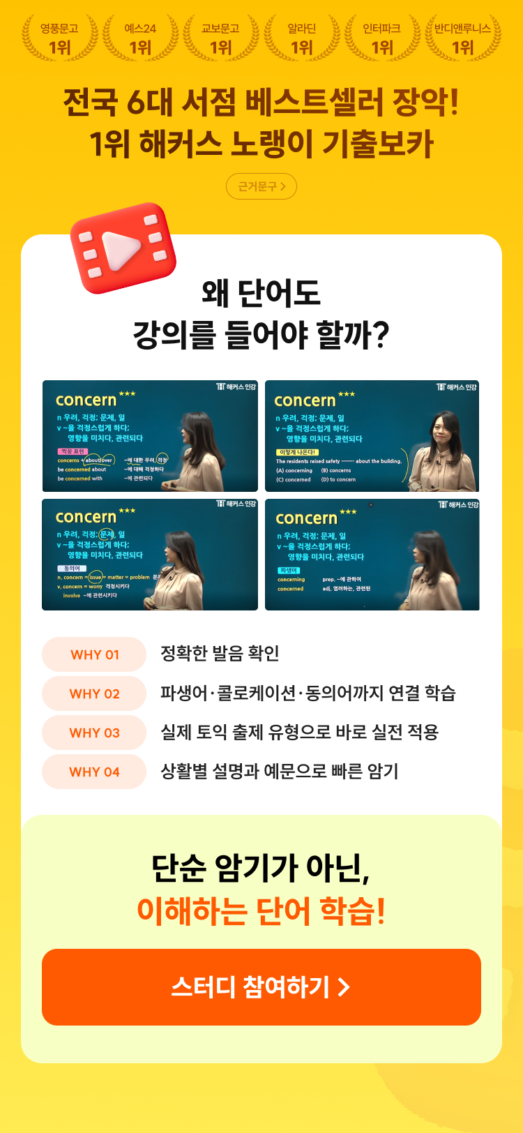 해커스영어 이미지