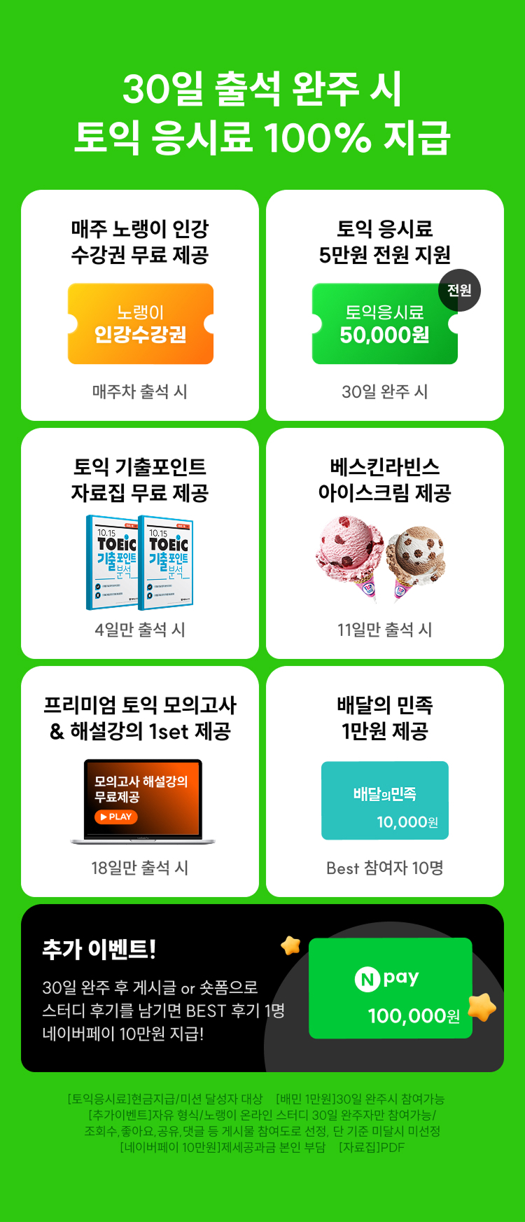 해커스영어 이미지