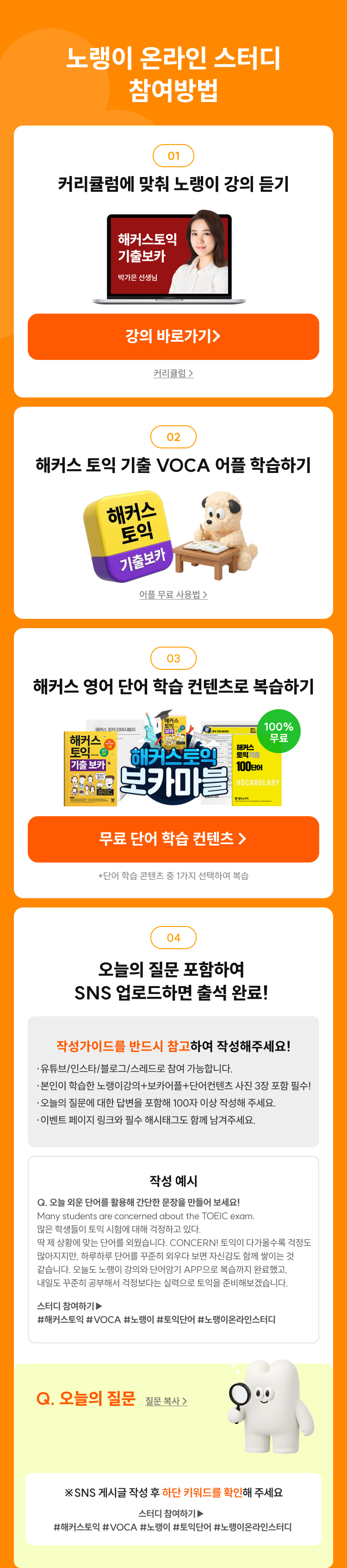 해커스영어 이미지