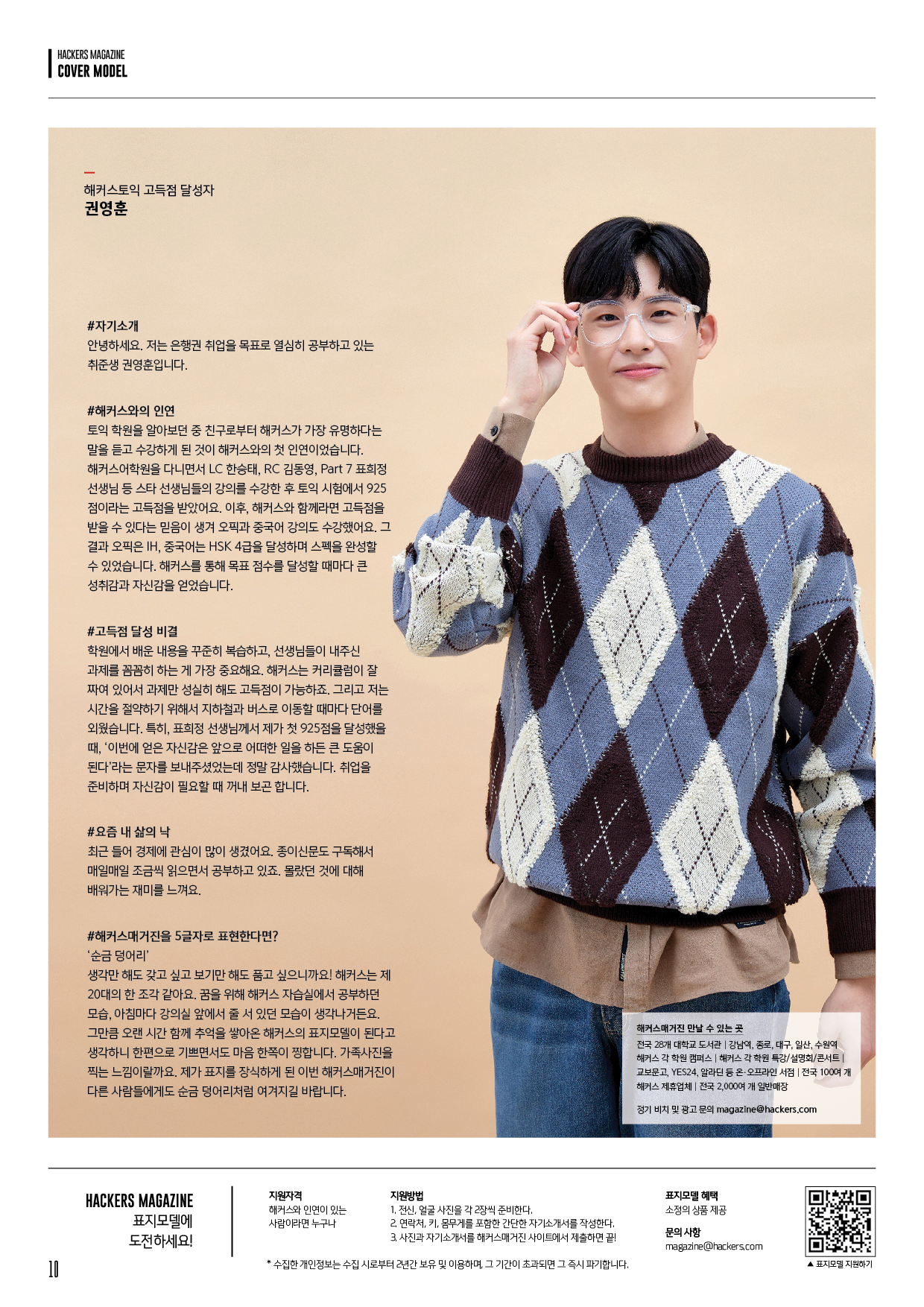 해커스영어 이미지