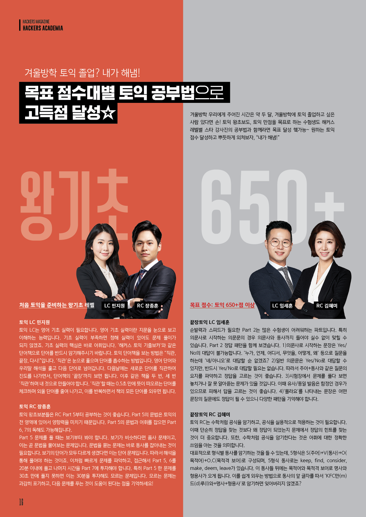 해커스영어 이미지