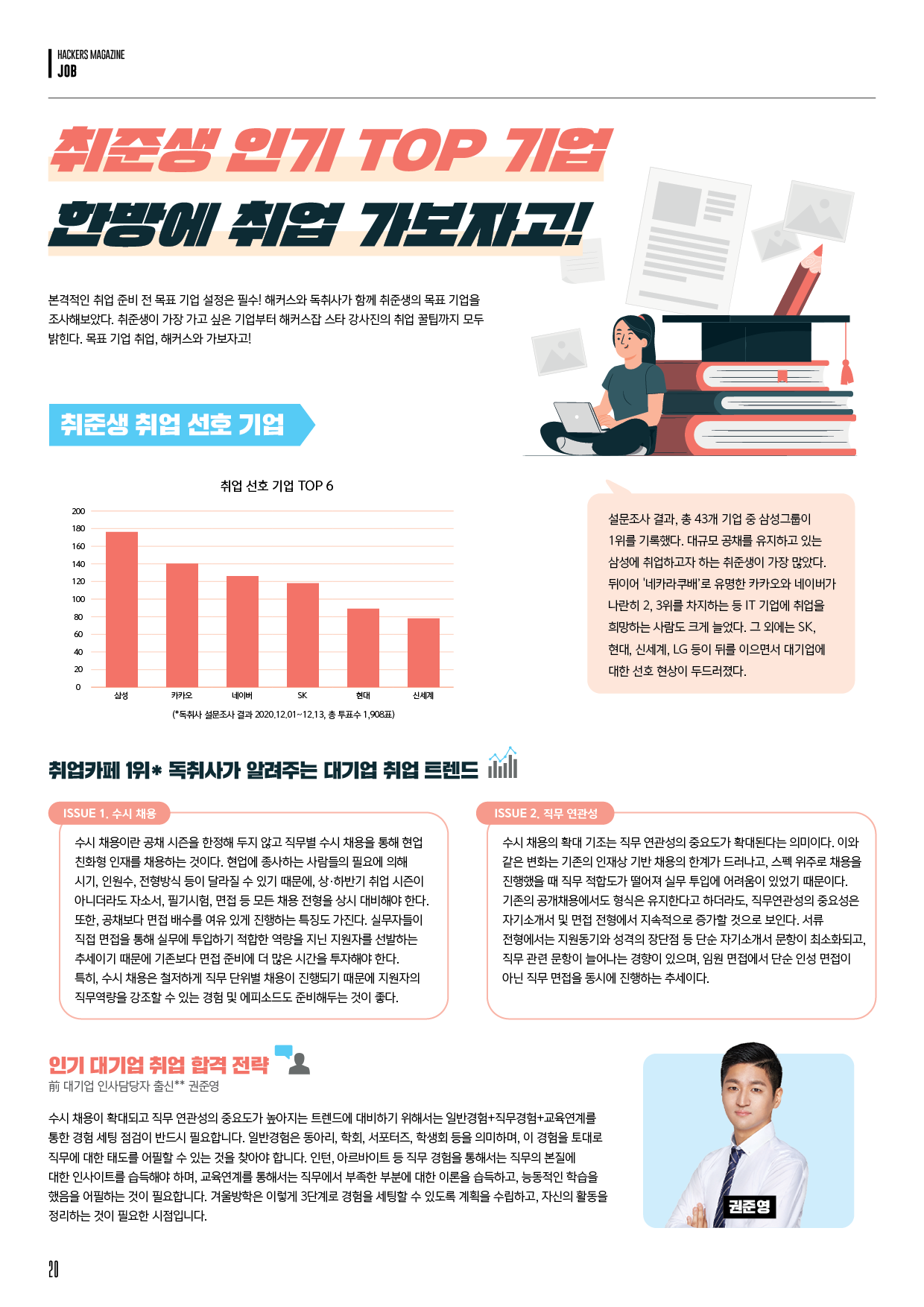 해커스영어 이미지