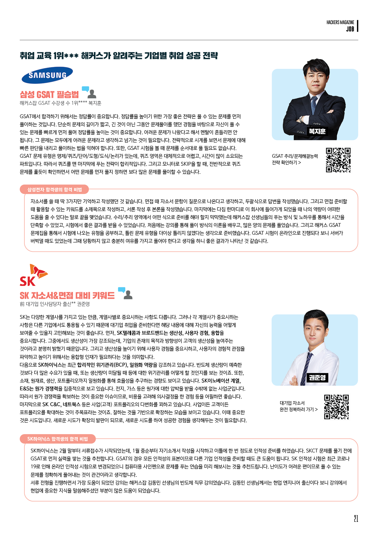 해커스영어 이미지
