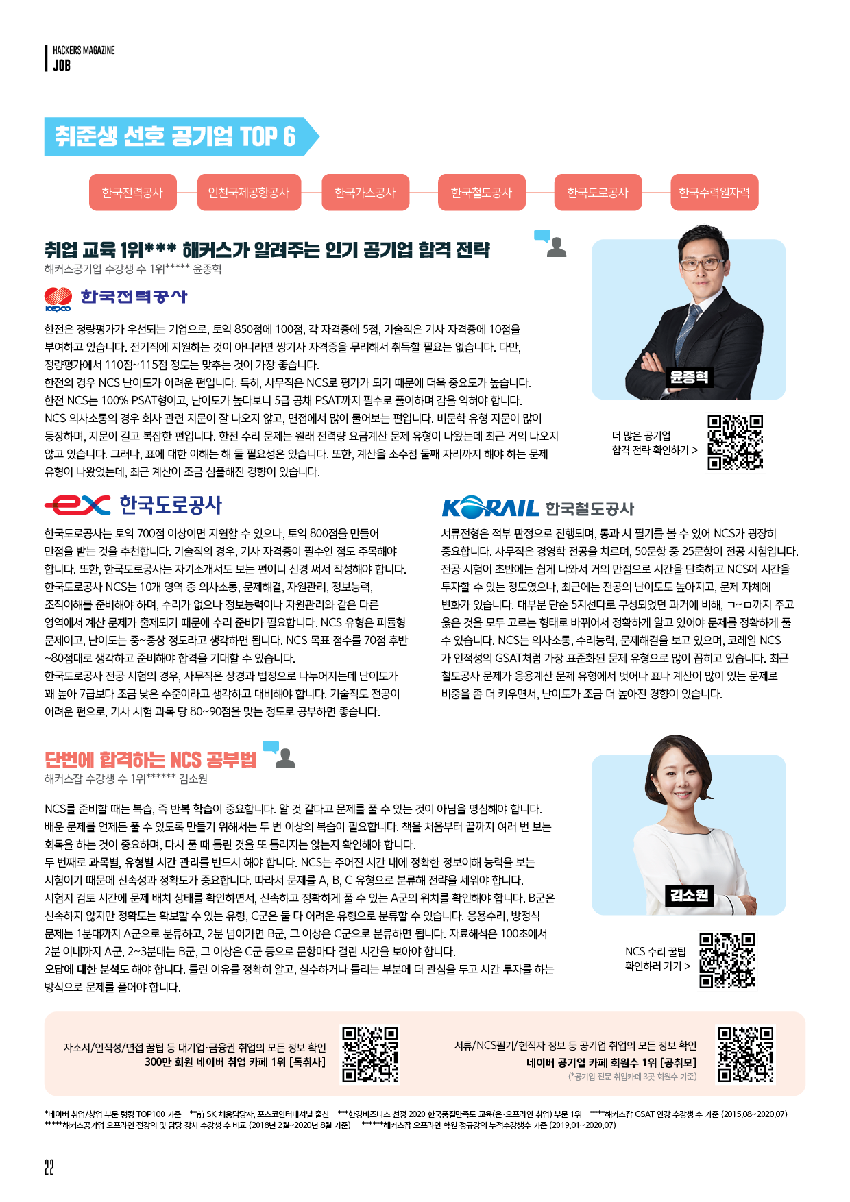 해커스영어 이미지