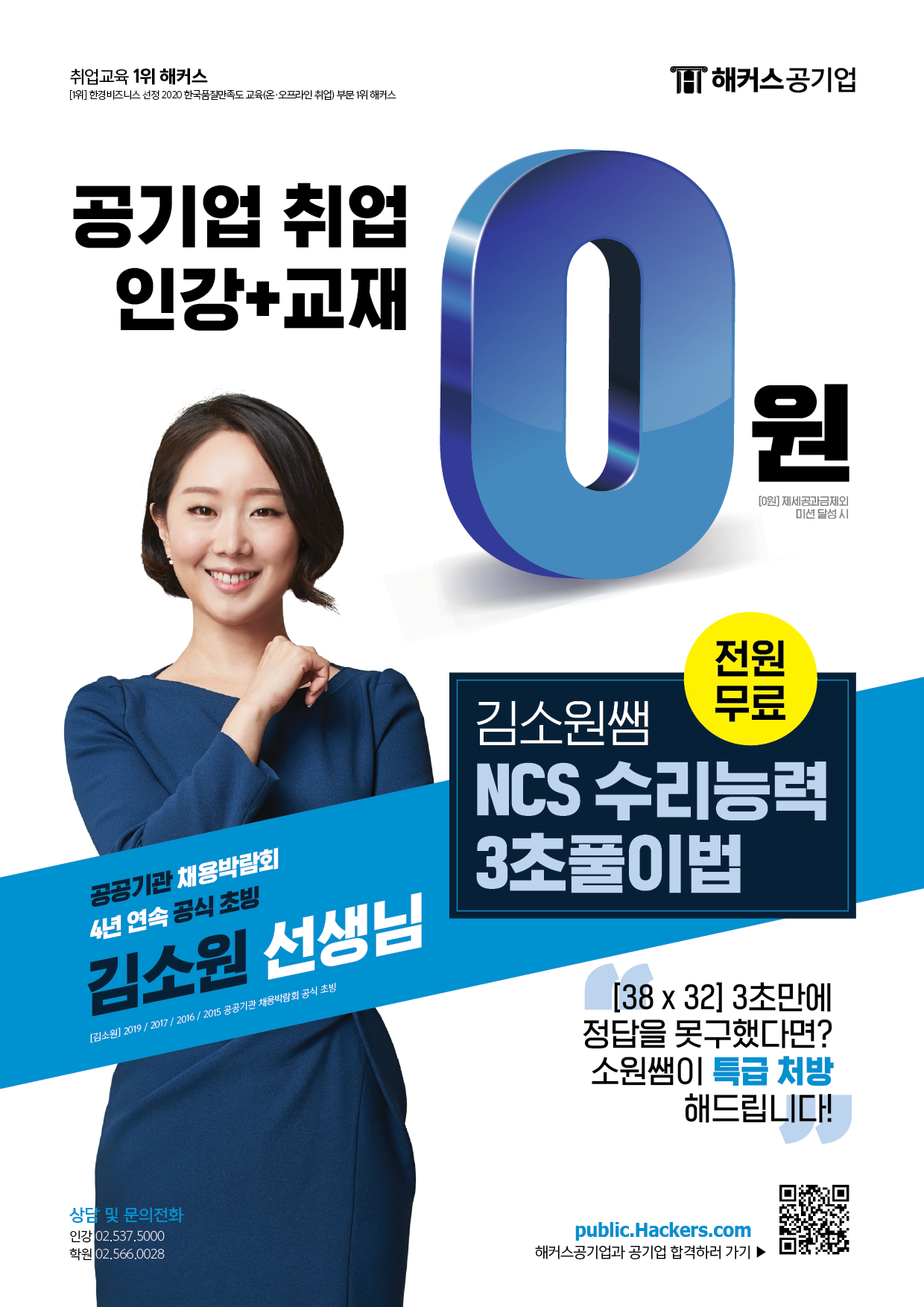 해커스영어 이미지