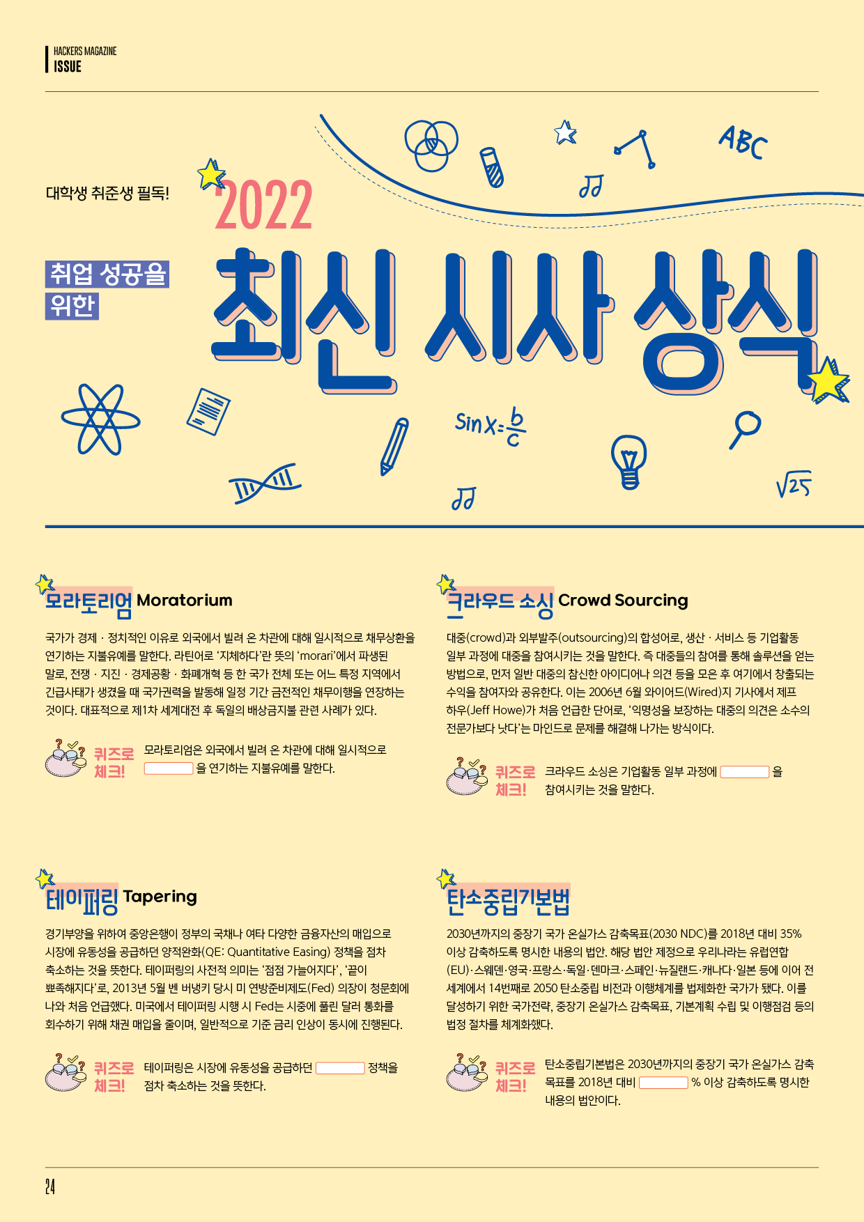 해커스영어 이미지
