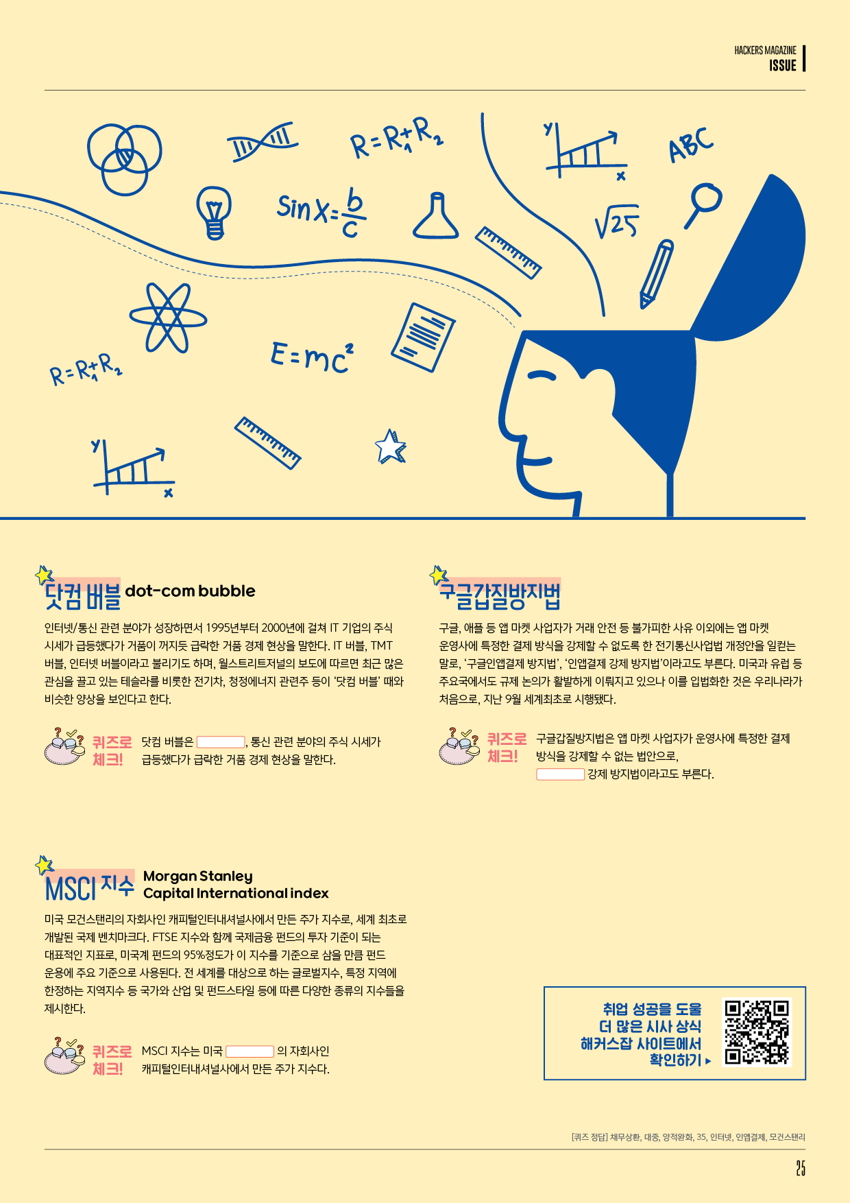 해커스영어 이미지