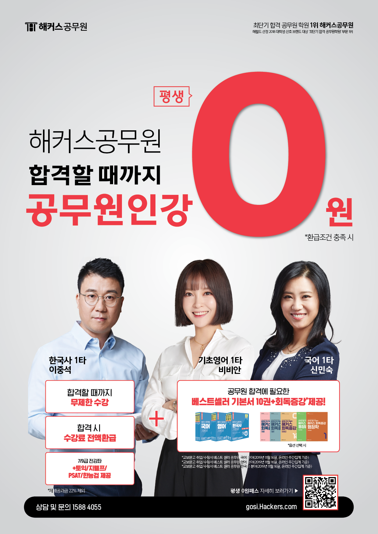 해커스영어 이미지