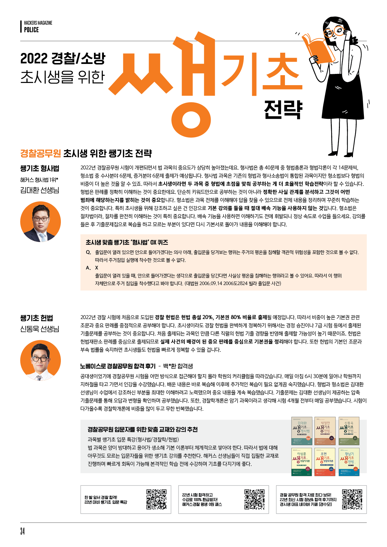 해커스영어 이미지