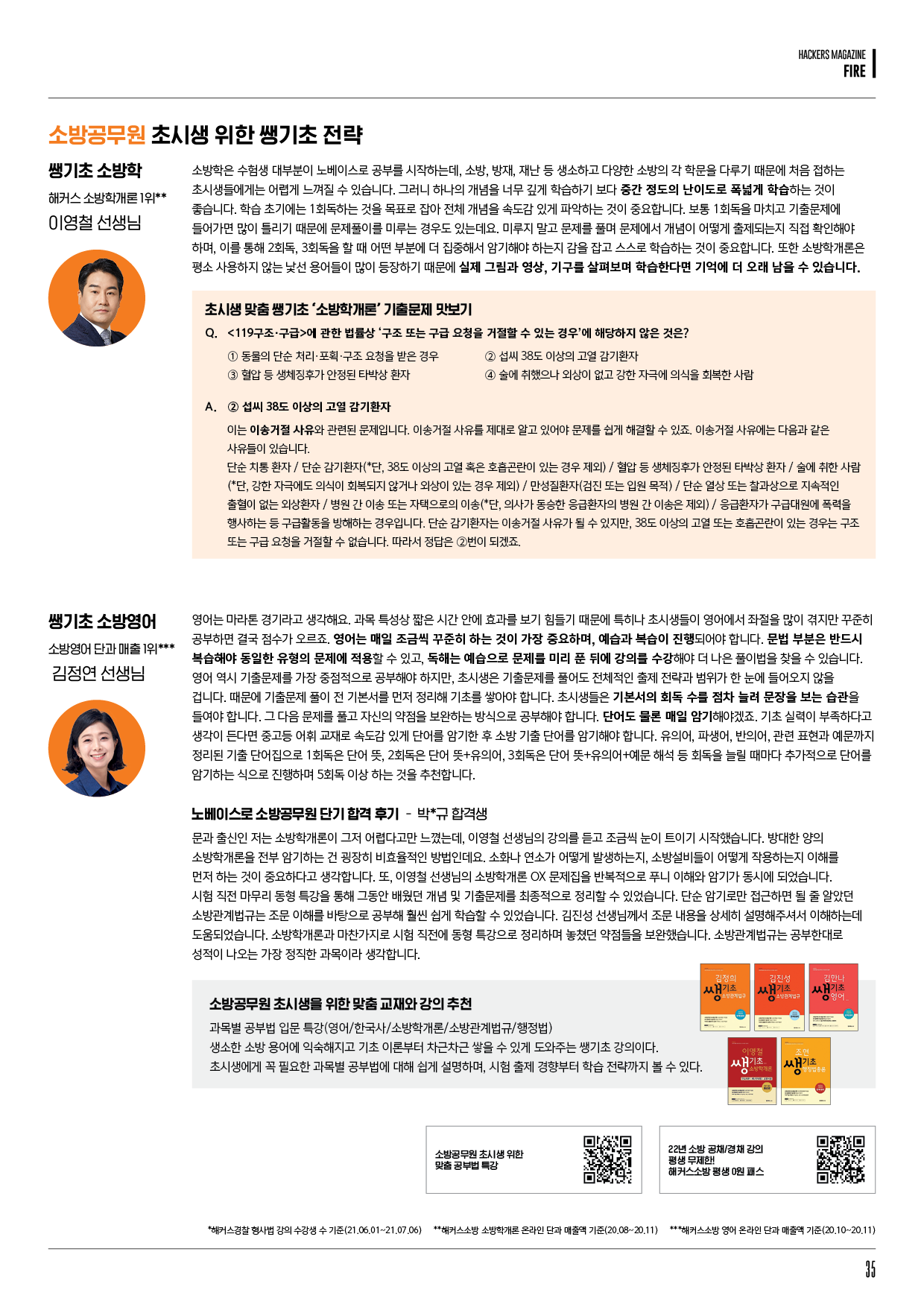 해커스영어 이미지