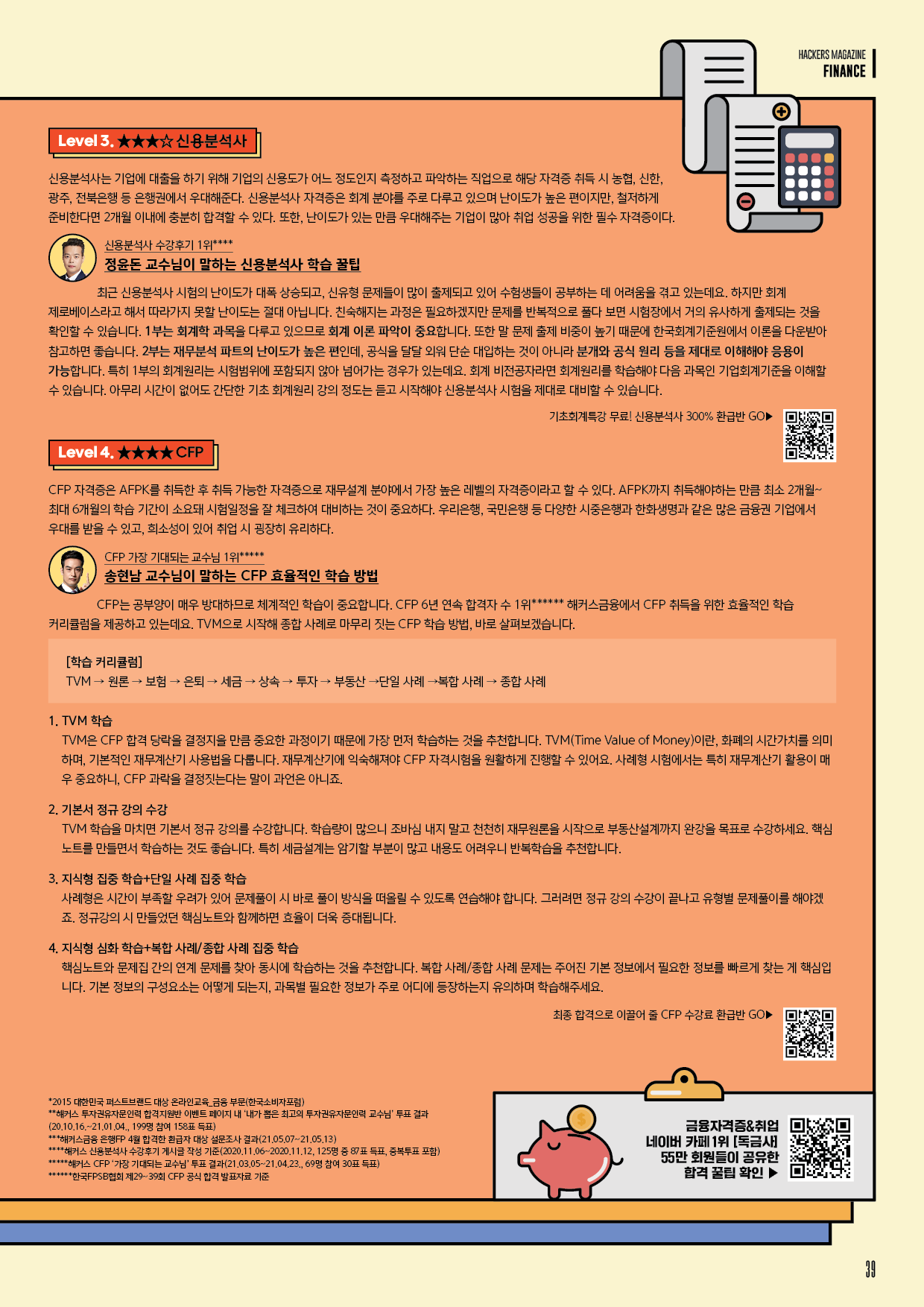 해커스영어 이미지